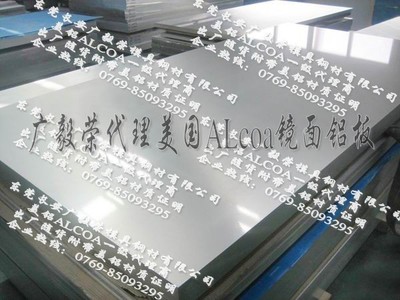 7075超硬铝与7075模具铝合金 性能解析与铝板供应采购指南