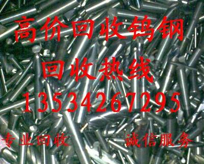 深圳钨钢粉与钨泥回收 有色金属合金销售的价值闭环